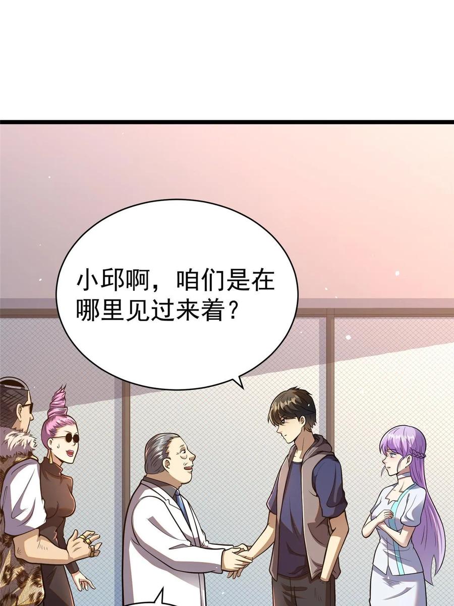 025该说谢谢的是我-都市极品医神-破界互动（第3张）
