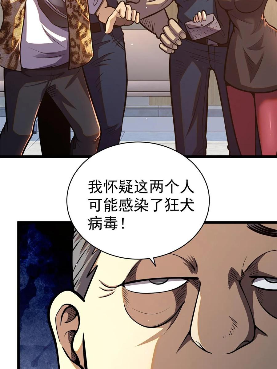 025该说谢谢的是我-都市极品医神-破界互动（第14张）