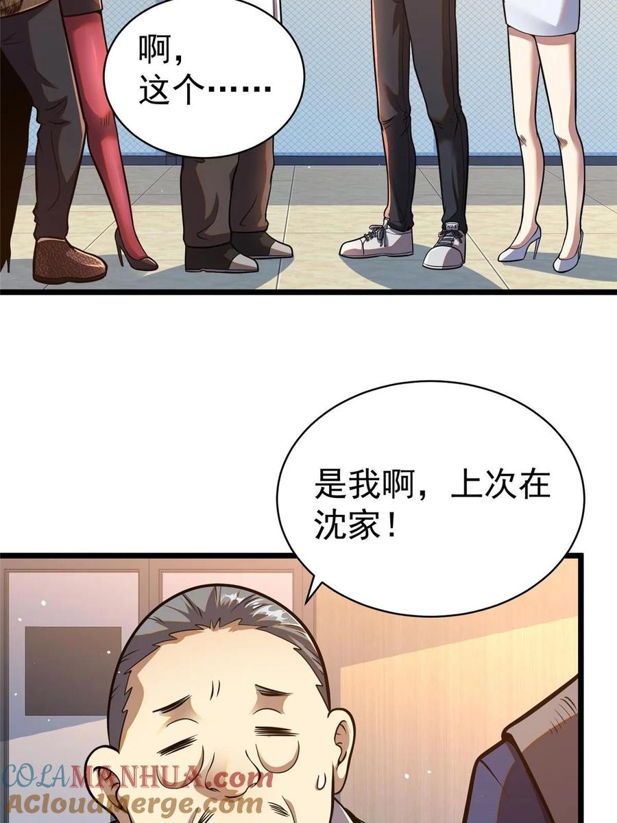 025该说谢谢的是我-都市极品医神-破界互动（第4张）