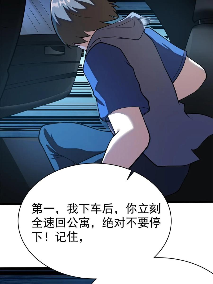 026杀气！-都市极品医神-破界互动（第14张）