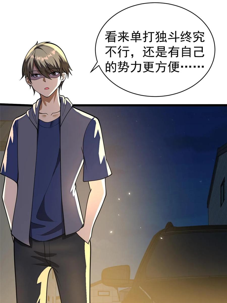 026杀气！-都市极品医神-破界互动（第23张）