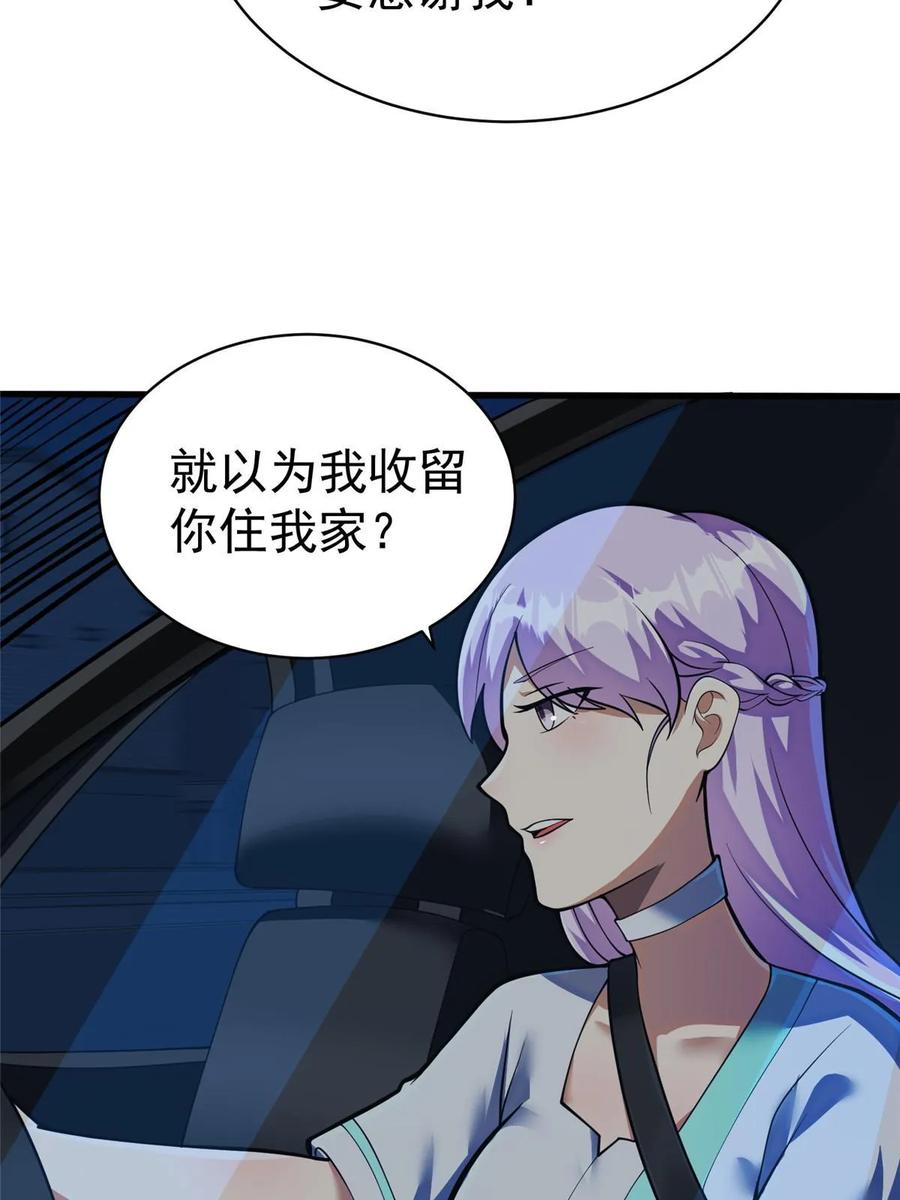 026杀气！-都市极品医神-破界互动（第5张）