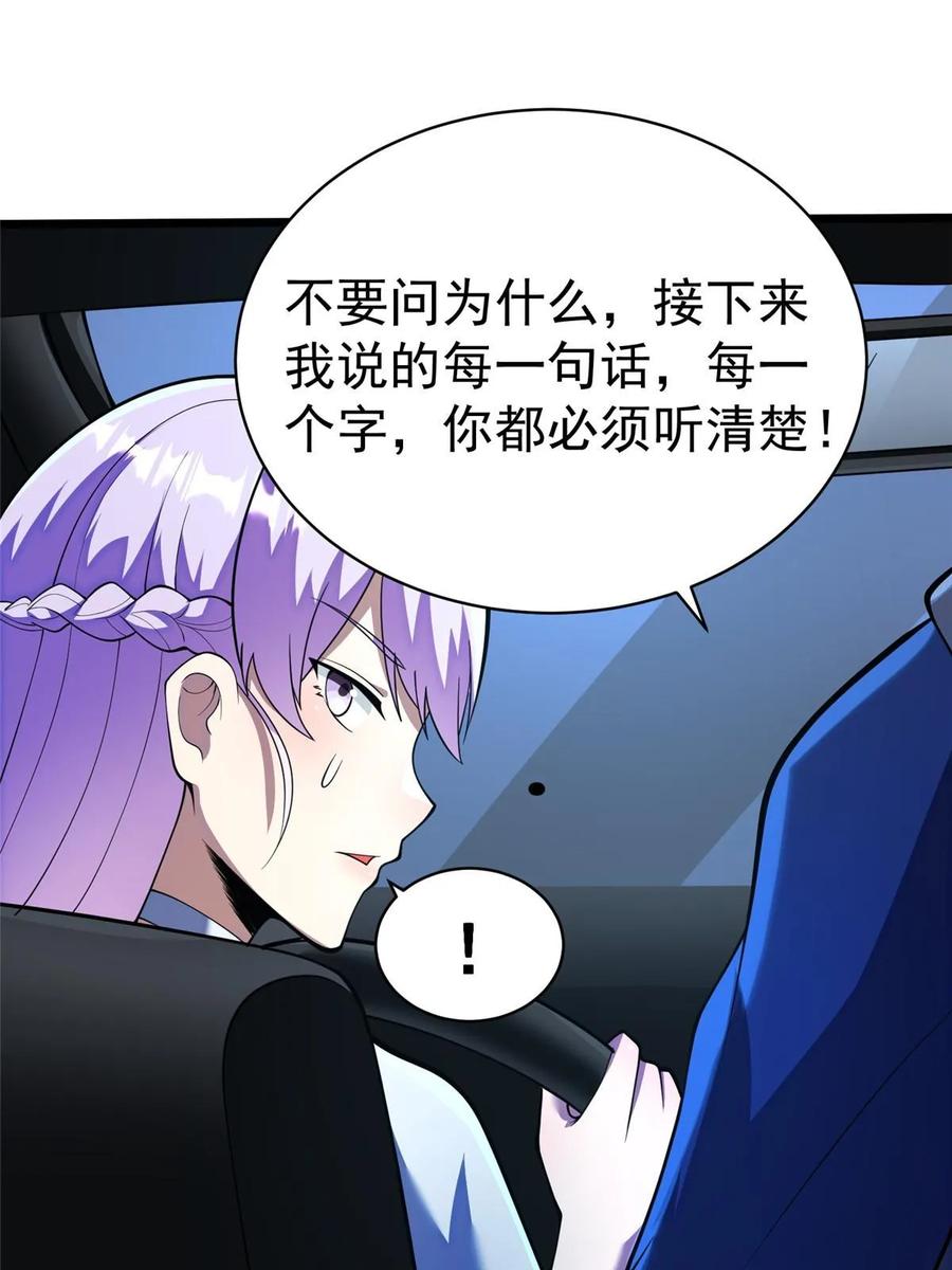026杀气！-都市极品医神-破界互动（第12张）