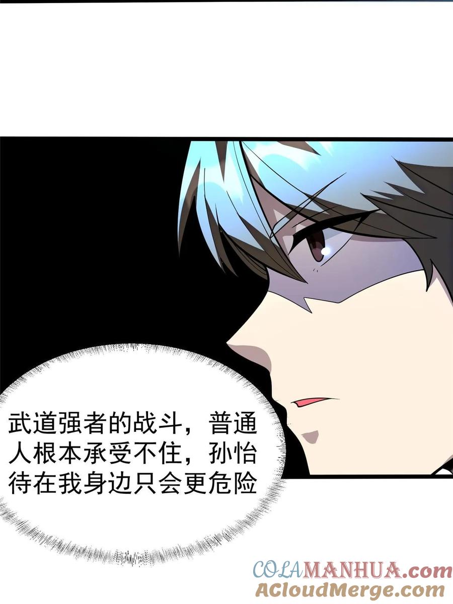 026杀气！-都市极品医神-破界互动（第22张）