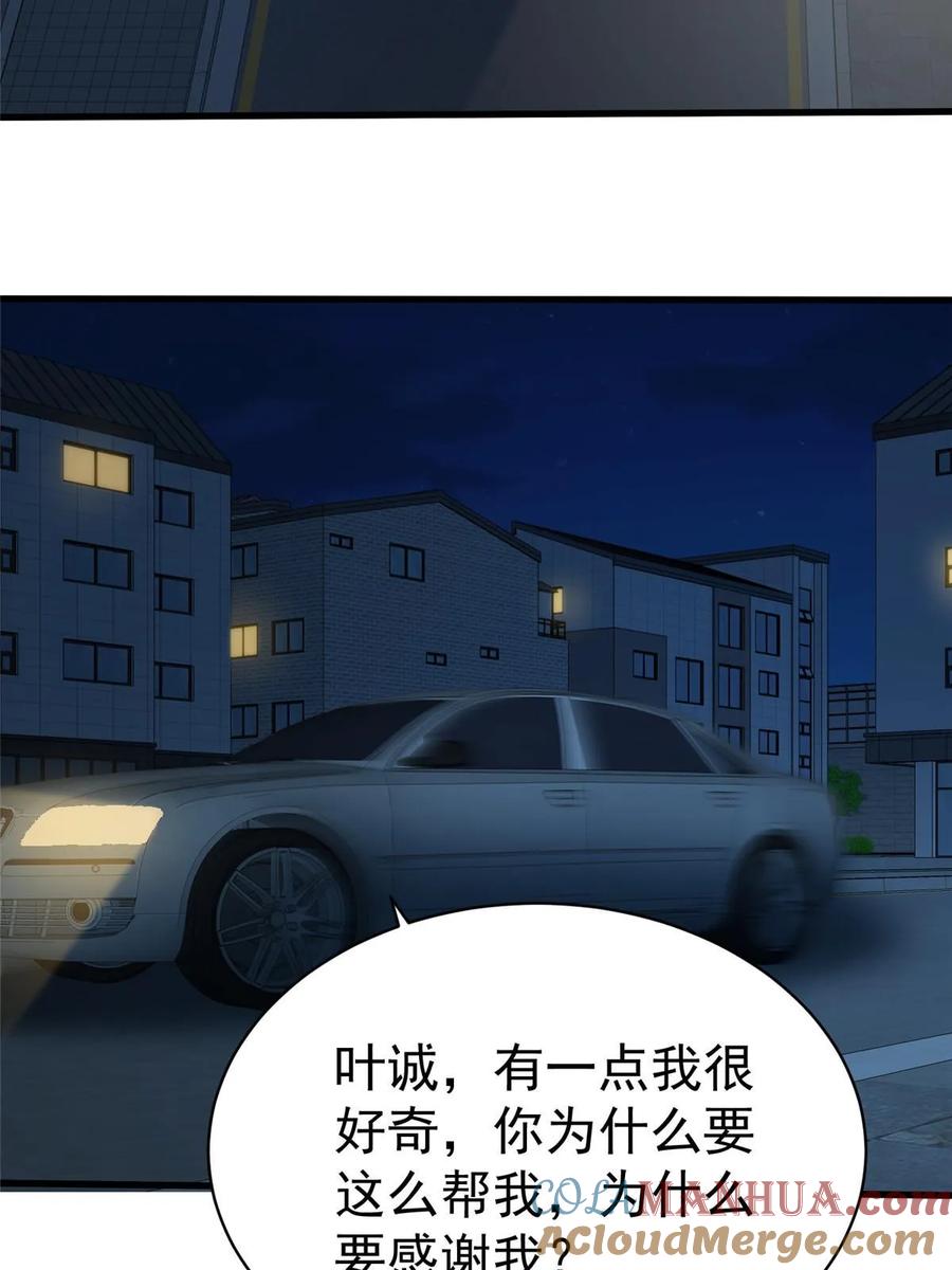 026杀气！-都市极品医神-破界互动（第4张）