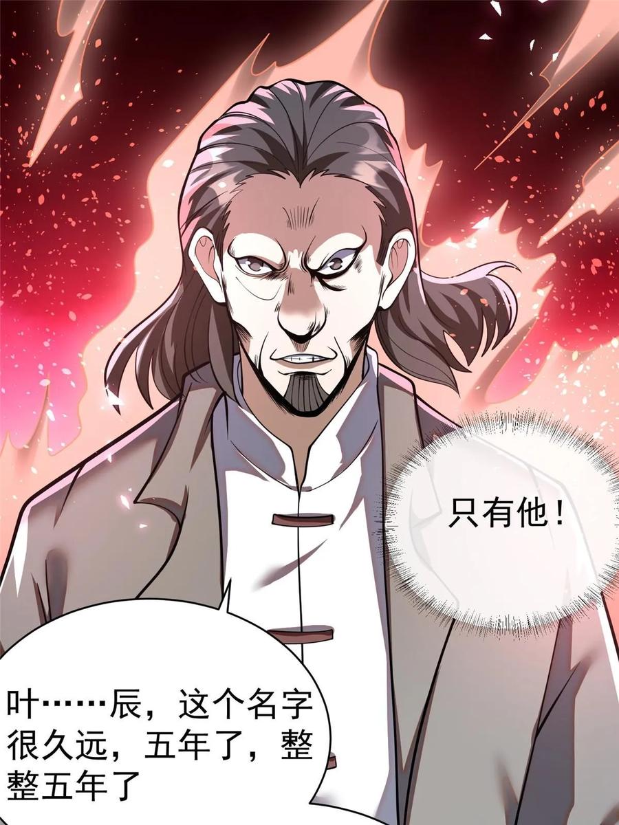 026杀气！-都市极品医神-破界互动（第30张）