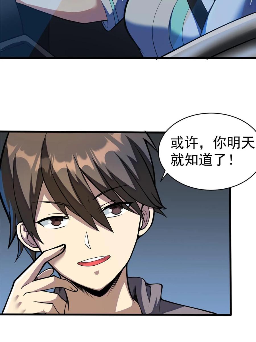 026杀气！-都市极品医神-破界互动（第6张）