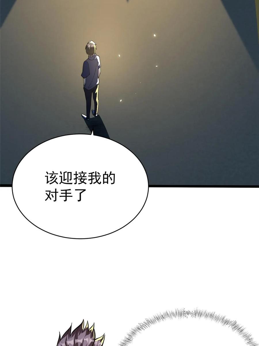 026杀气！-都市极品医神-破界互动（第26张）