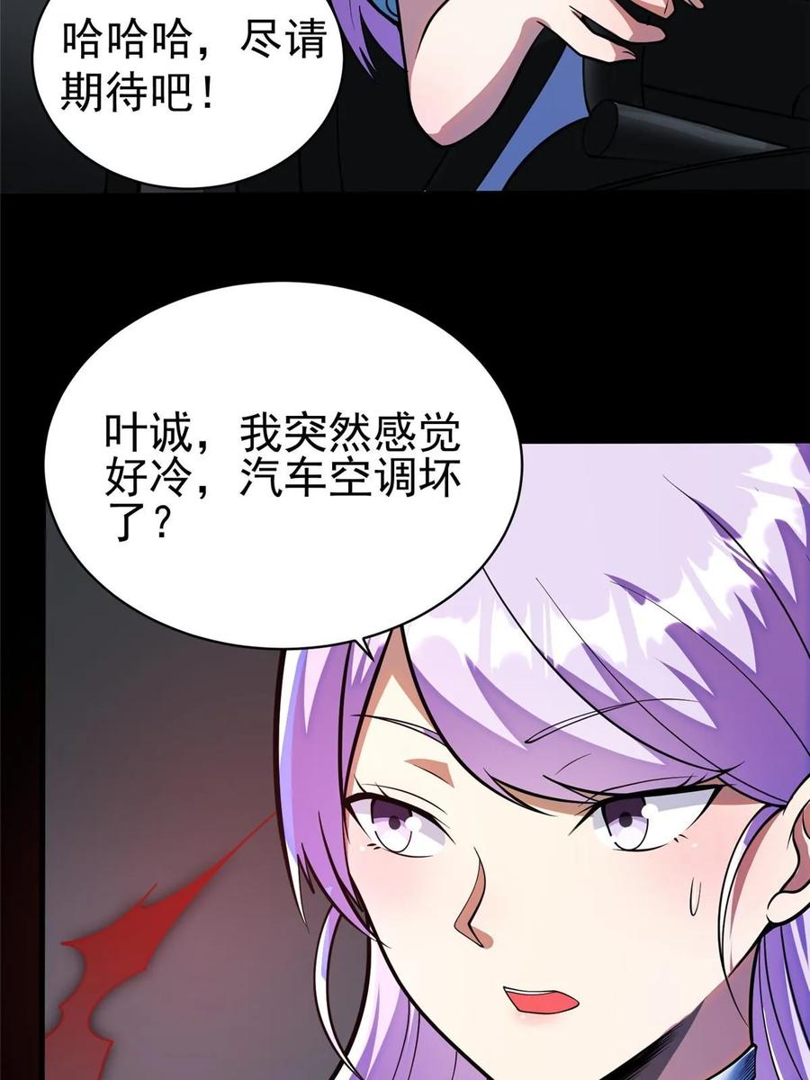026杀气！-都市极品医神-破界互动（第8张）