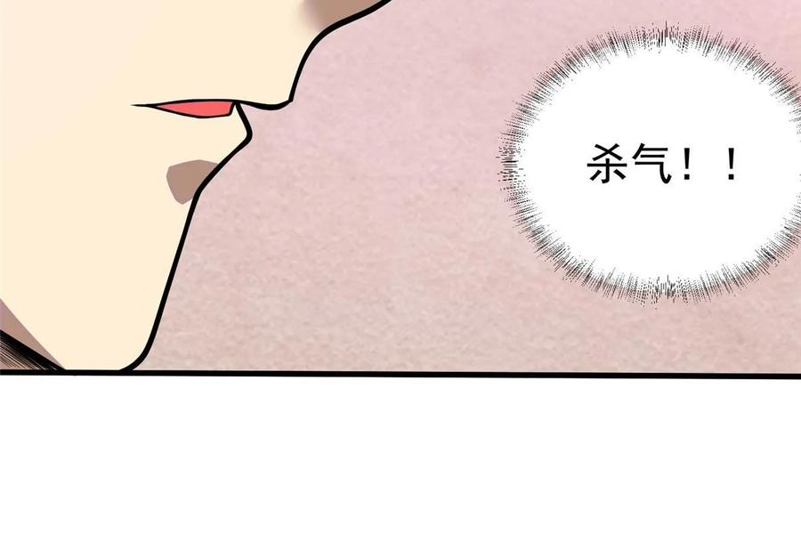 026杀气！-都市极品医神-破界互动（第11张）