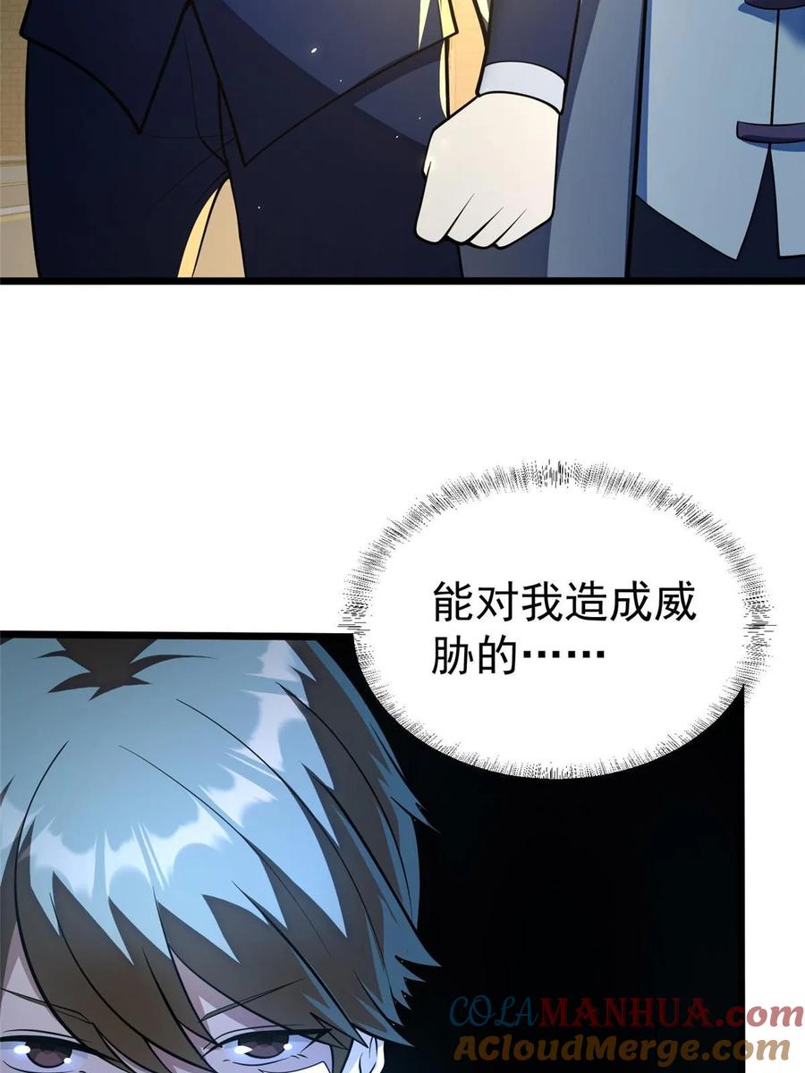 026杀气！-都市极品医神-破界互动（第28张）