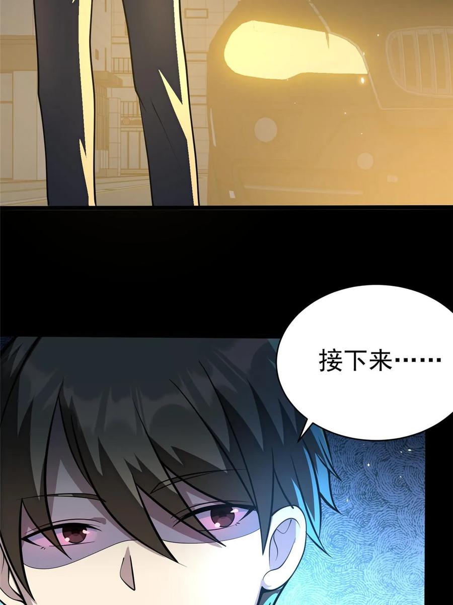 026杀气！-都市极品医神-破界互动（第24张）