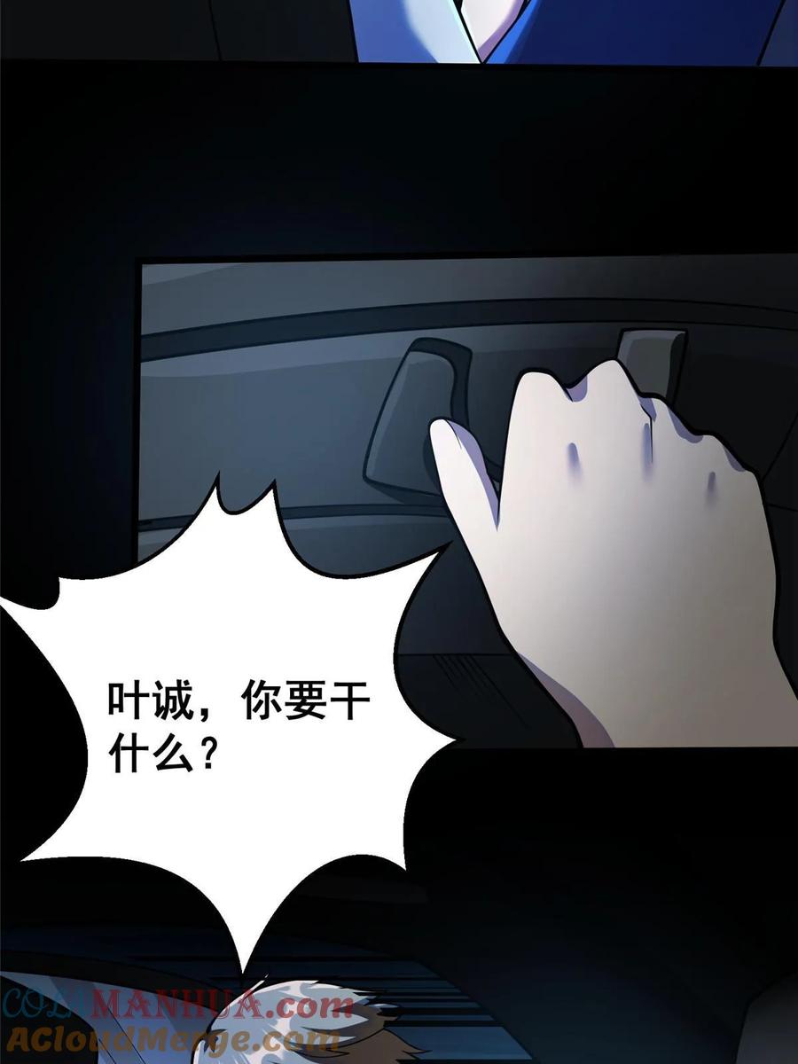 026杀气！-都市极品医神-破界互动（第13张）