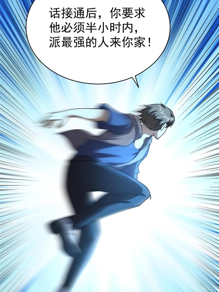 026杀气！-都市极品医神-破界互动（第17张）