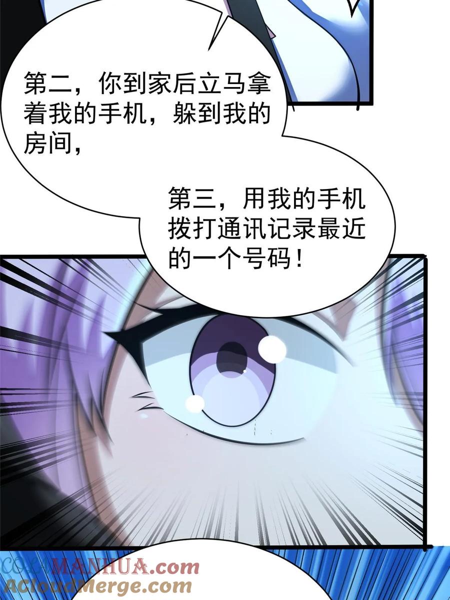 026杀气！-都市极品医神-破界互动（第16张）