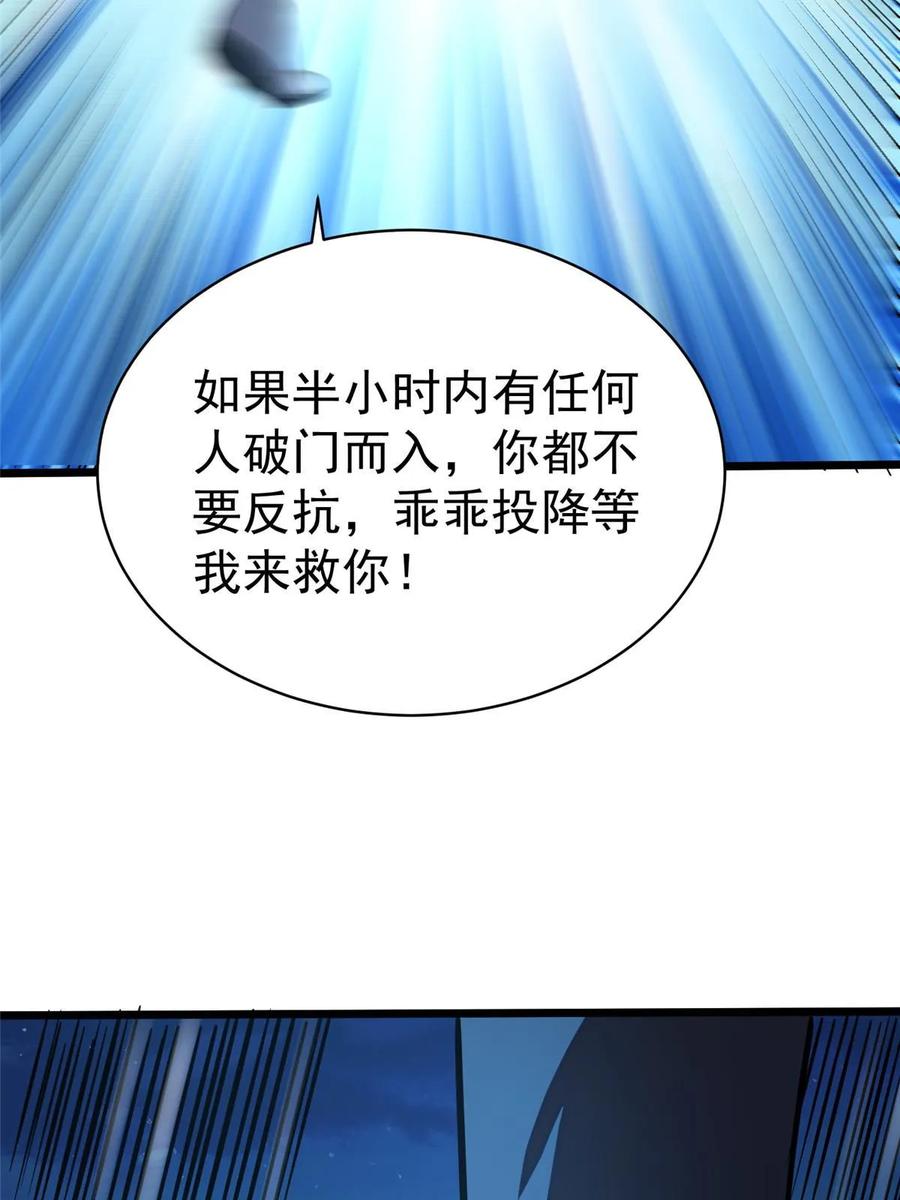 026杀气！-都市极品医神-破界互动（第18张）