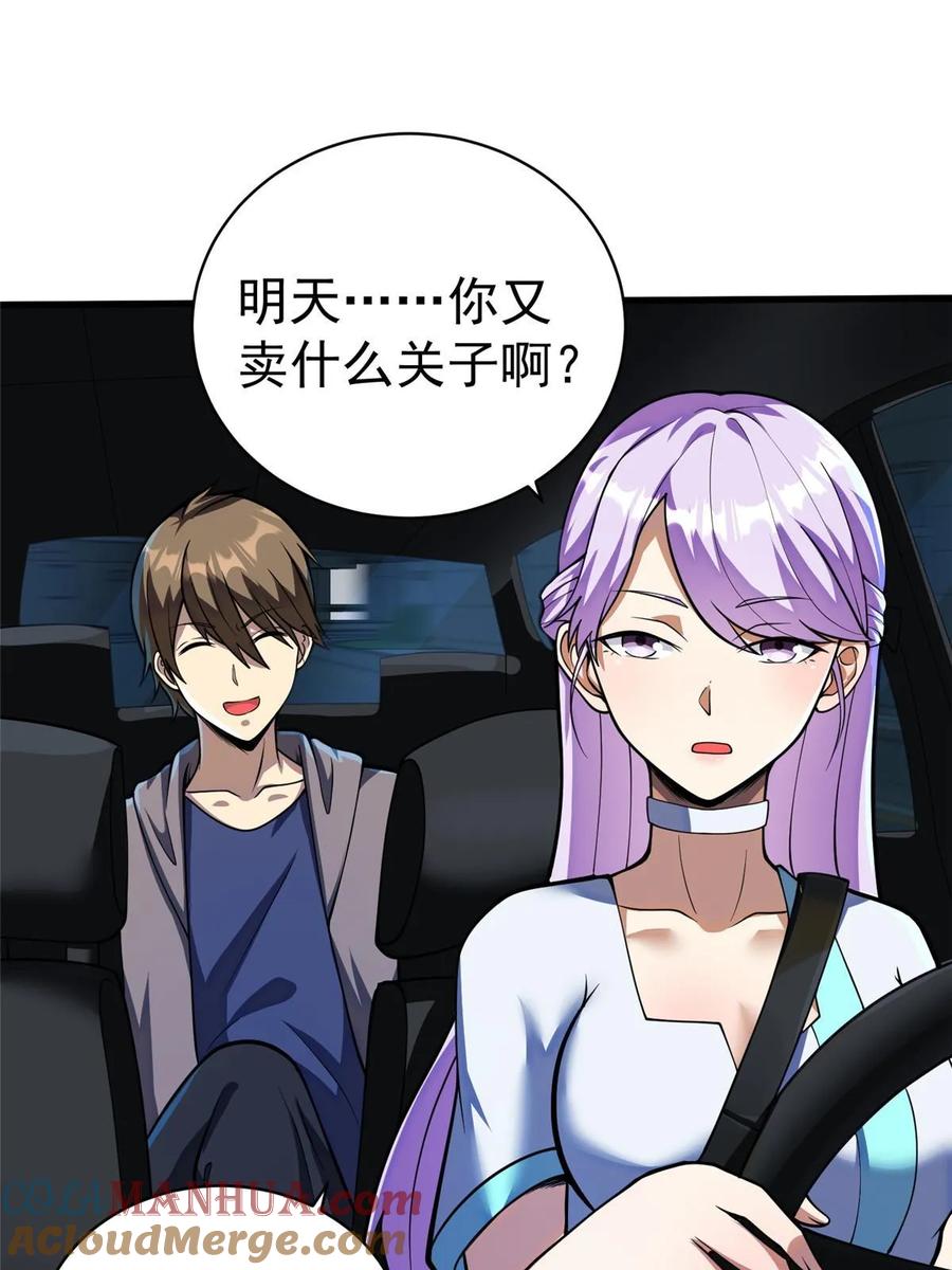 026杀气！-都市极品医神-破界互动（第7张）