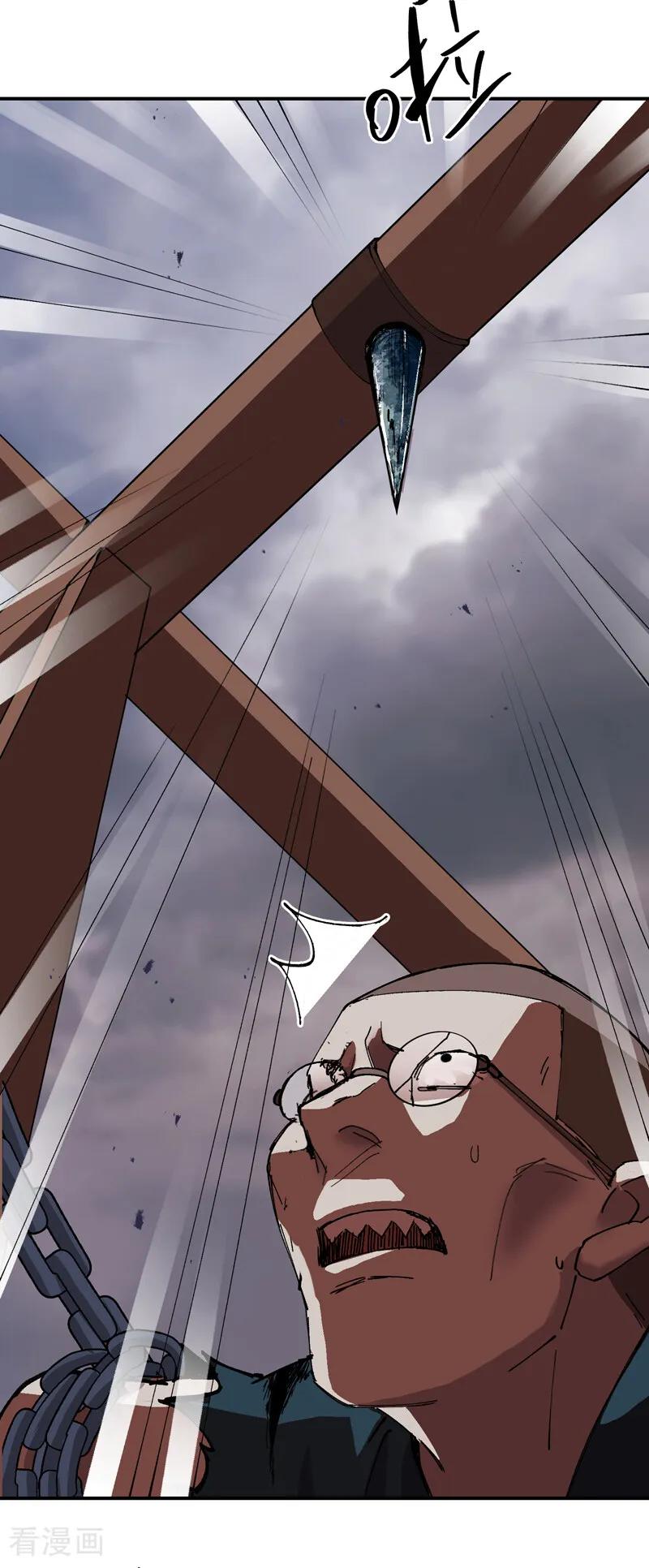 第278话劫法场-最强内卷系统-踏雪动漫（第9张）