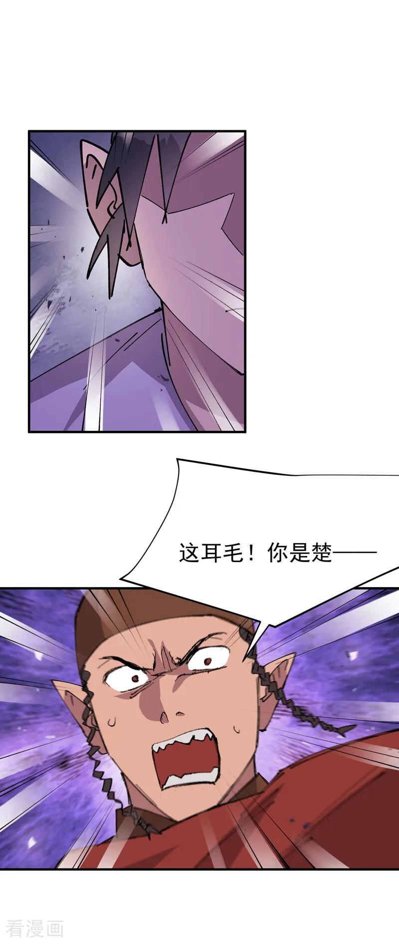 第278话劫法场-最强内卷系统-踏雪动漫（第21张）