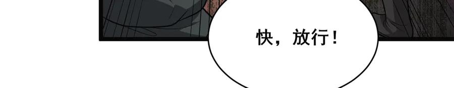 283上古护灵阵-都市极品医神-破界互动（第18张）