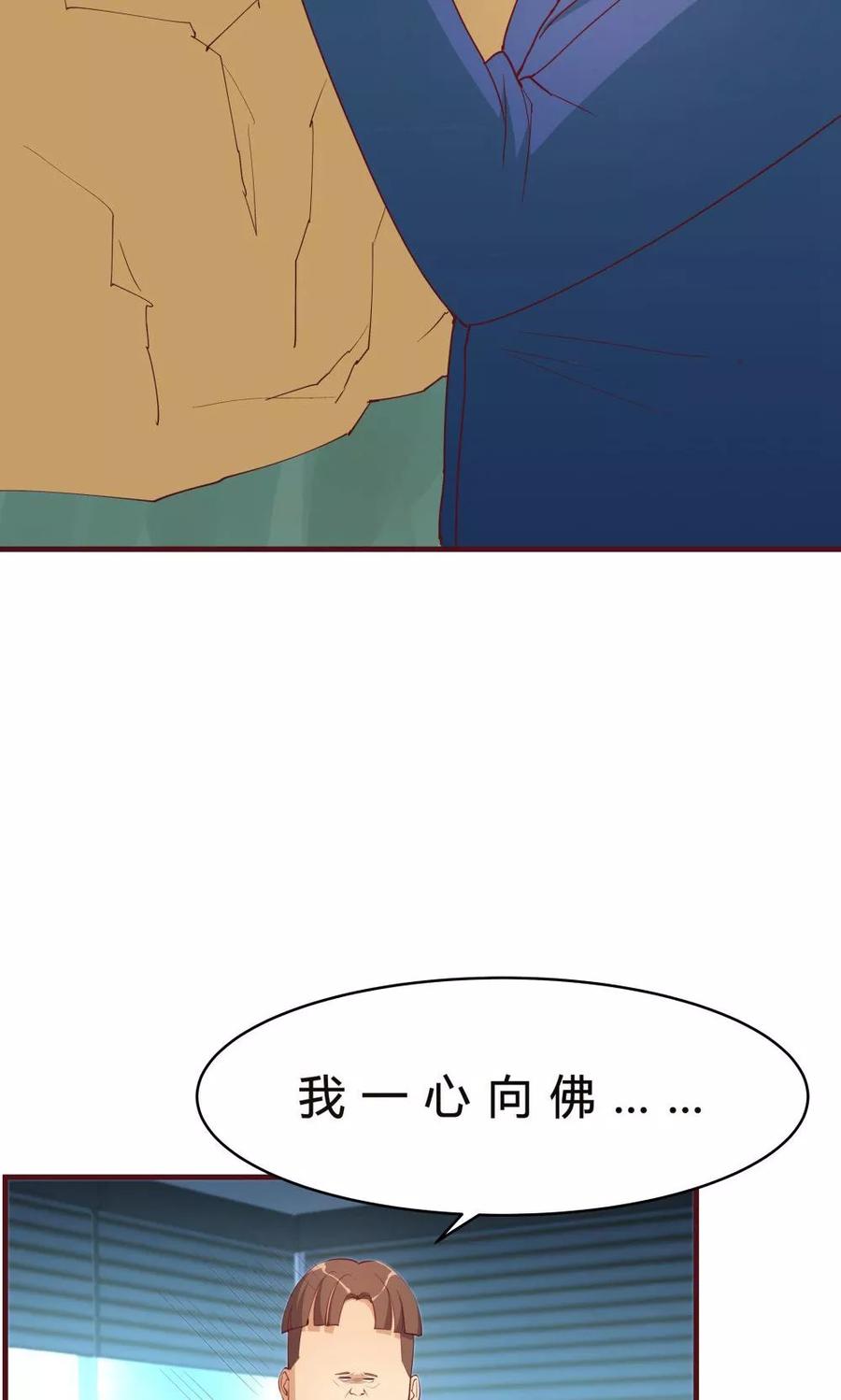 第32话-超能工作室-阿里文学（第57张）