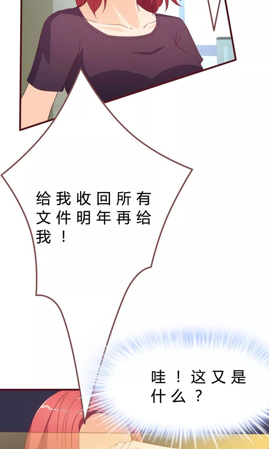 第32话-超能工作室-阿里文学（第54张）