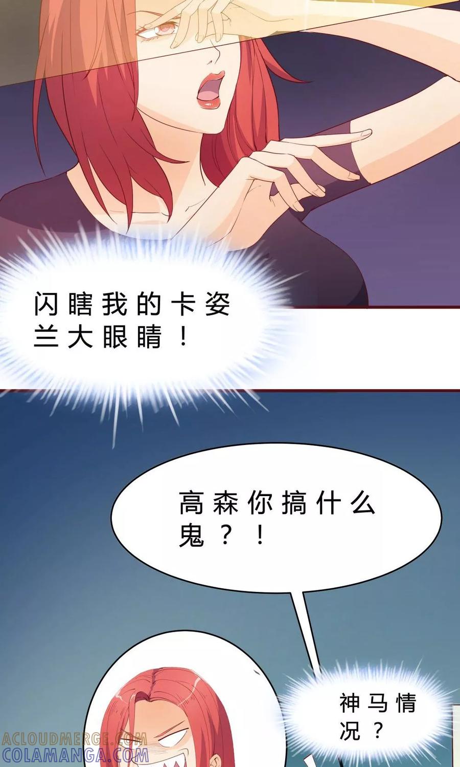 第32话-超能工作室-阿里文学（第55张）