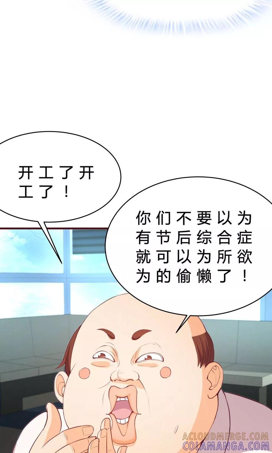 第32话-超能工作室-阿里文学（第67张）