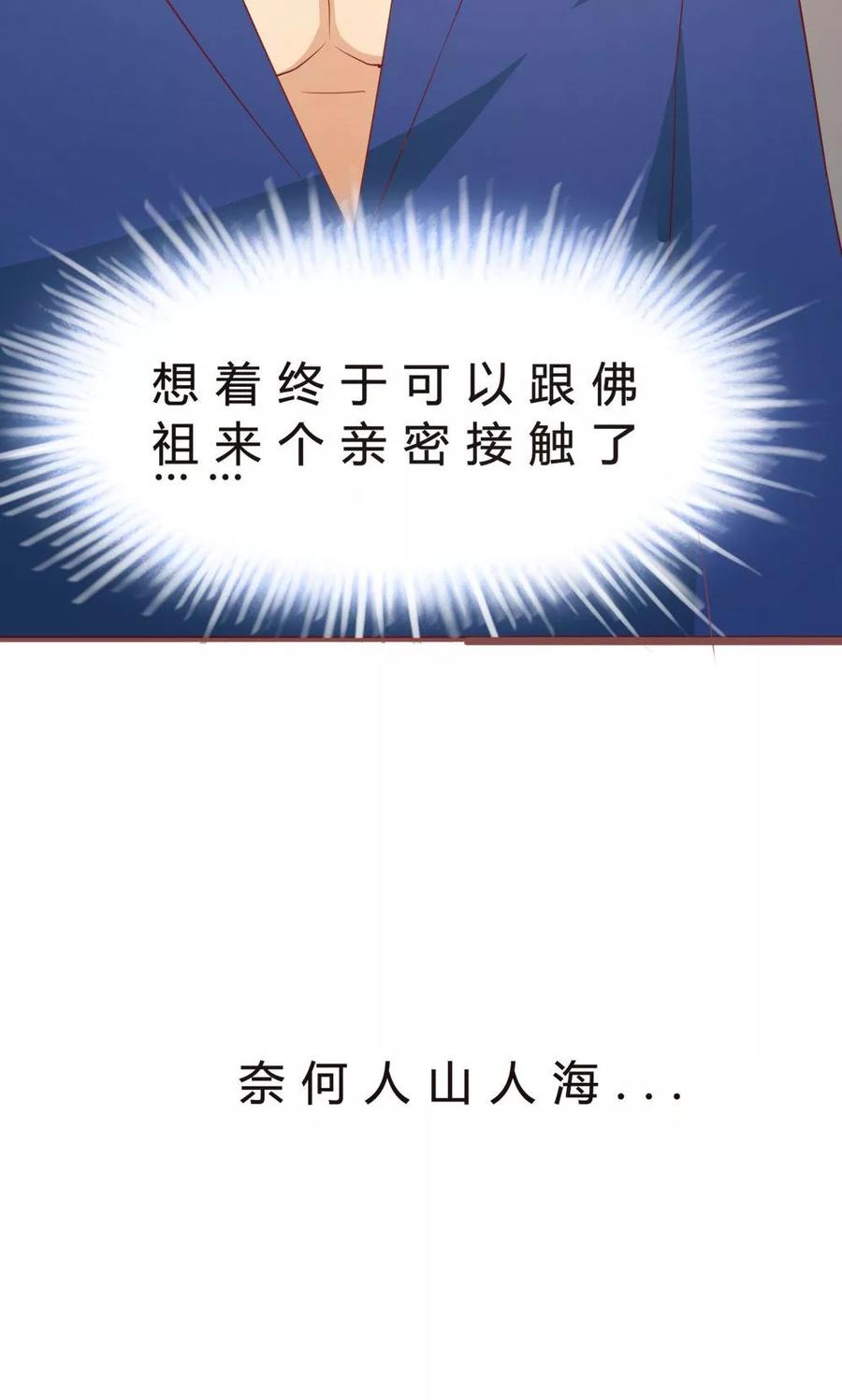 第32话-超能工作室-阿里文学（第60张）