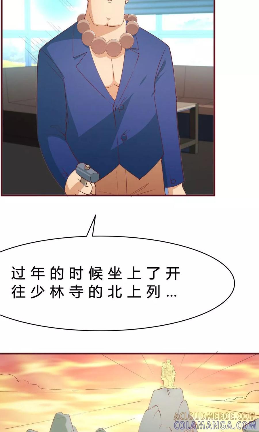 第32话-超能工作室-阿里文学（第58张）