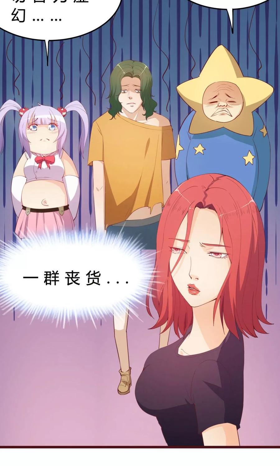 第32话-超能工作室-阿里文学（第63张）