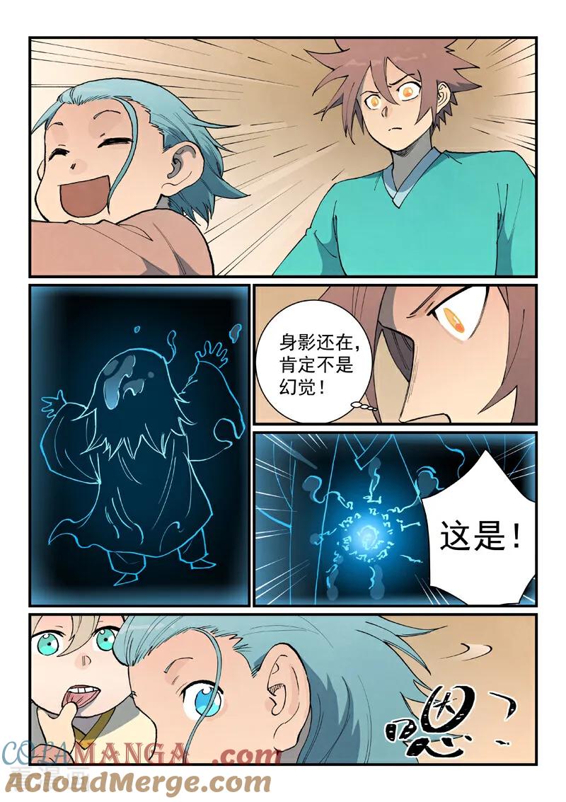 第799话-星武神诀-发飙的蜗牛（第7张）