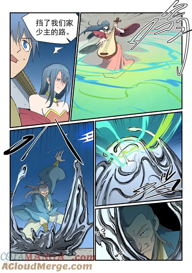 第806话-星武神诀-发飙的蜗牛（第5张）