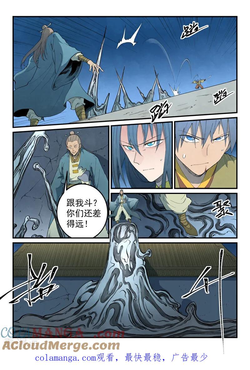 第806话-星武神诀-发飙的蜗牛（第10张）