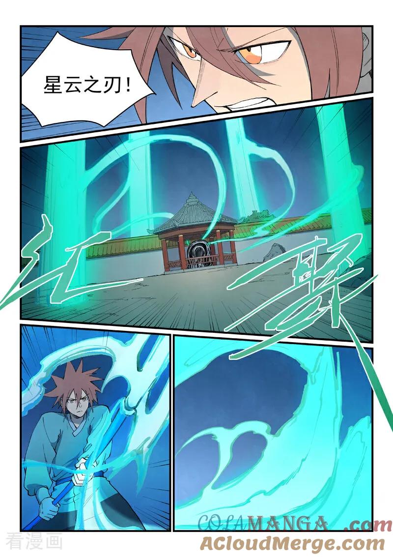 第806话-星武神诀-发飙的蜗牛（第6张）