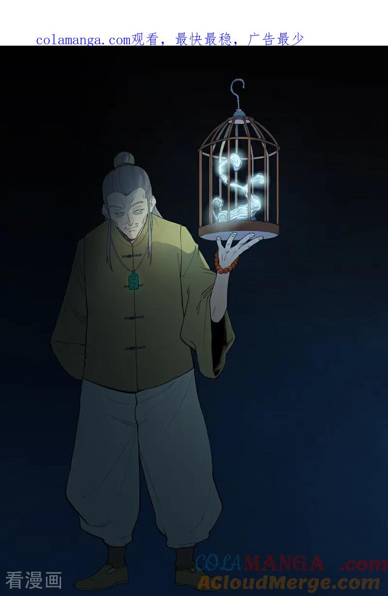 第806话-星武神诀-发飙的蜗牛（第1张）