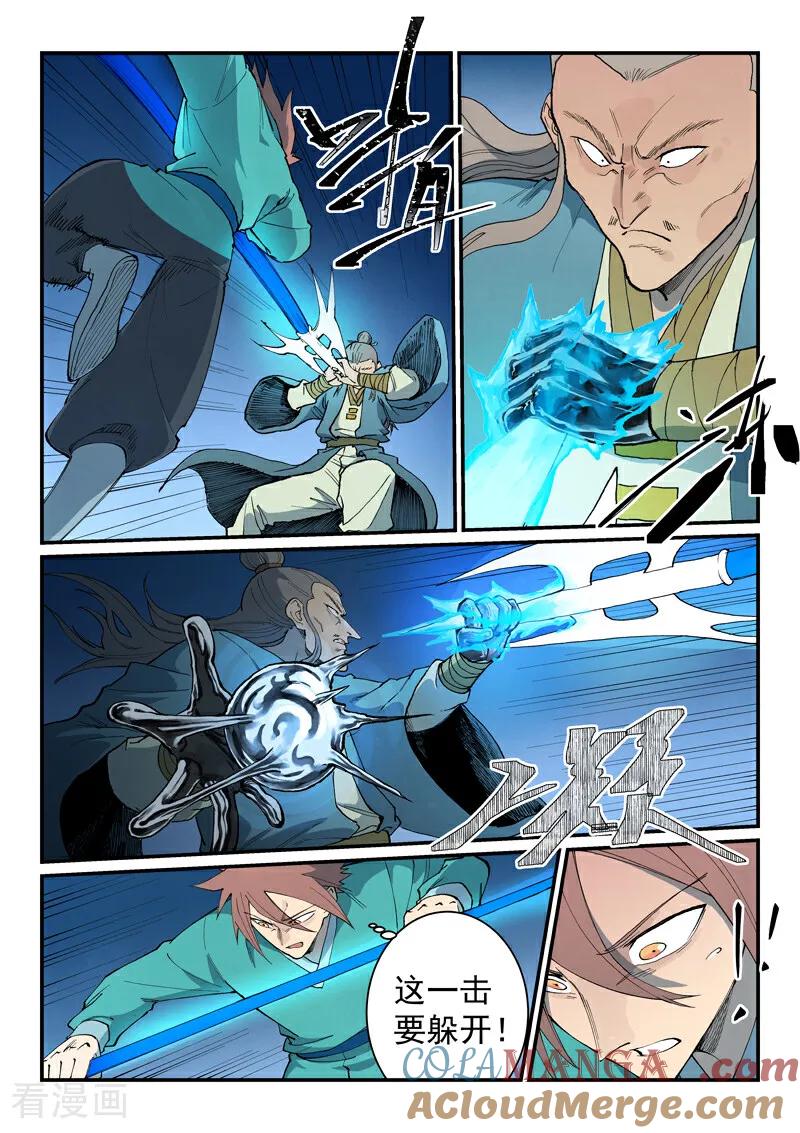 第806话-星武神诀-发飙的蜗牛（第2张）