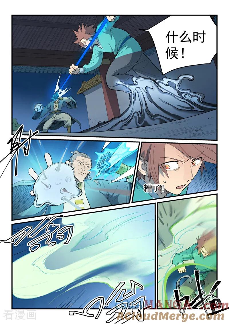 第806话-星武神诀-发飙的蜗牛（第3张）