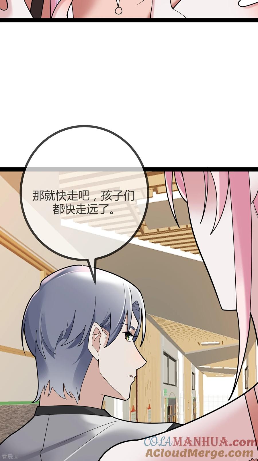 第91话胆小的言言-萌宝来袭：总裁爹地太难缠-星际互娱（第5张）