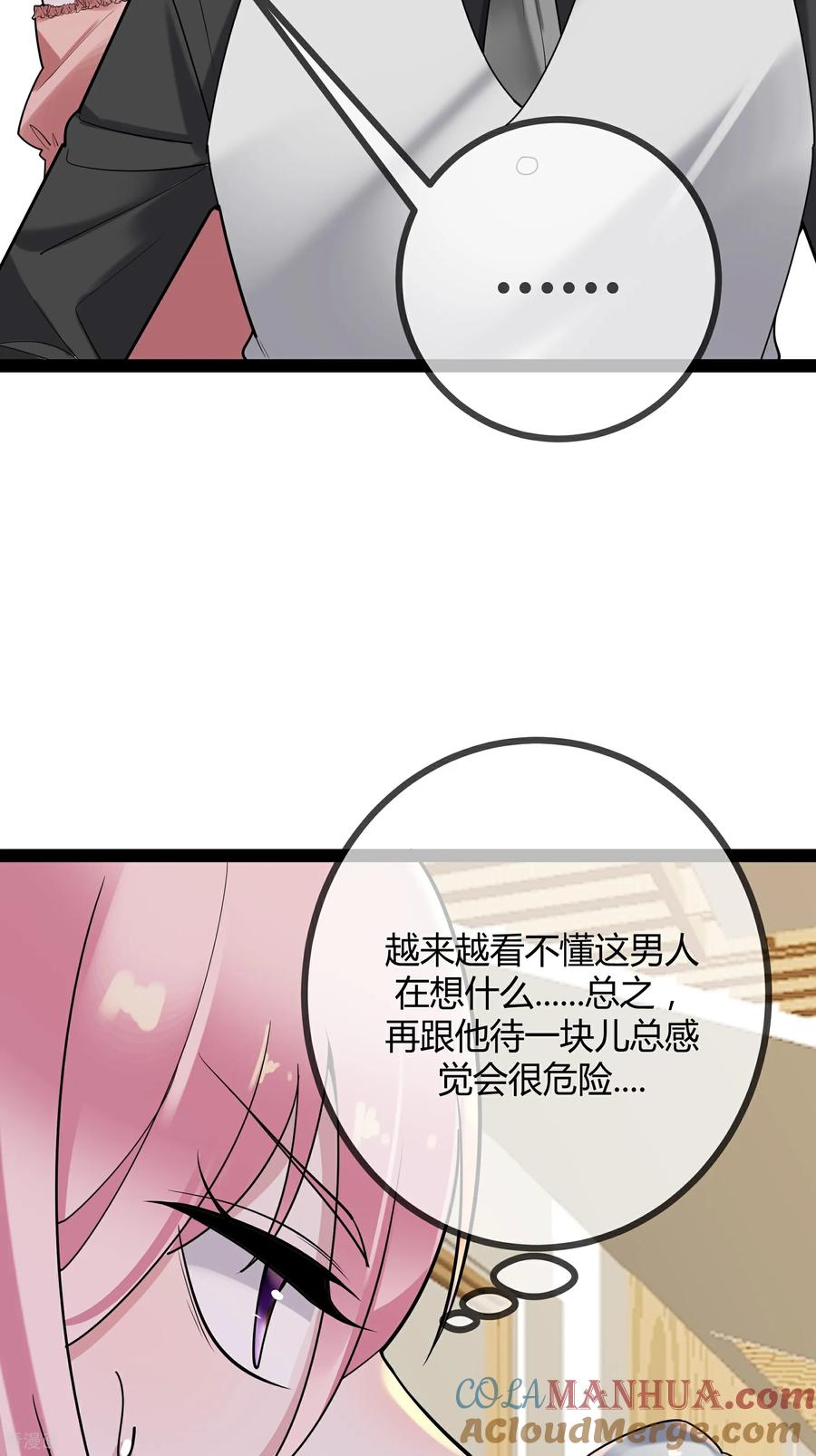 第91话胆小的言言-萌宝来袭：总裁爹地太难缠-星际互娱（第7张）