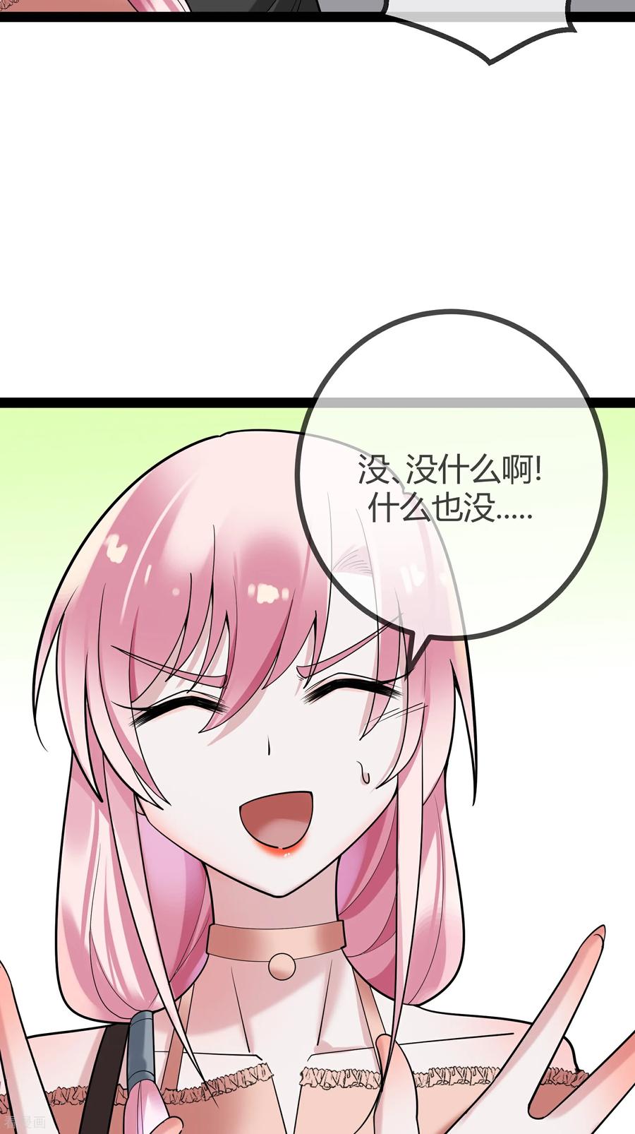第91话胆小的言言-萌宝来袭：总裁爹地太难缠-星际互娱（第4张）