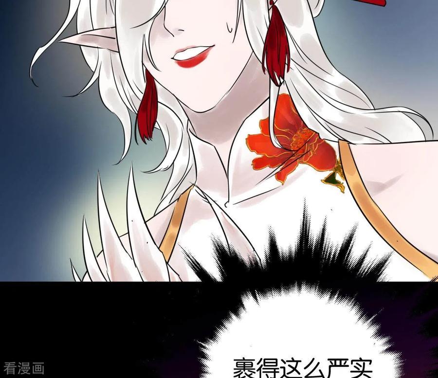 第28话留一命-白箬仙-爱奇艺漫画（第12张）