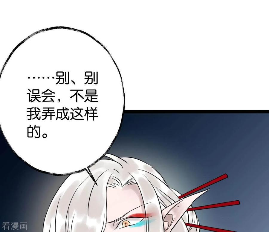 第28话留一命-白箬仙-爱奇艺漫画（第11张）