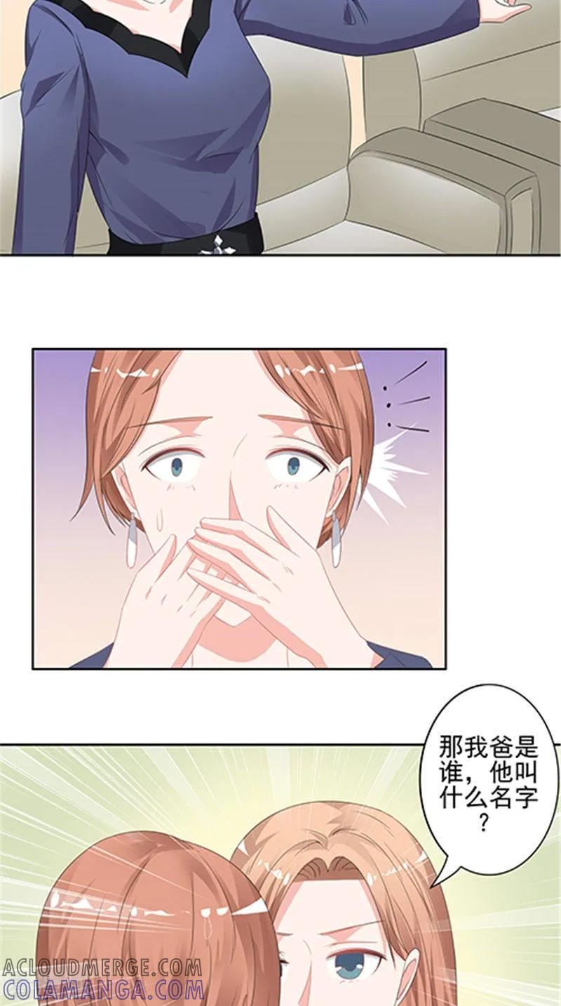 第35话争执-明星小老婆-神鱼漫社（第15张）