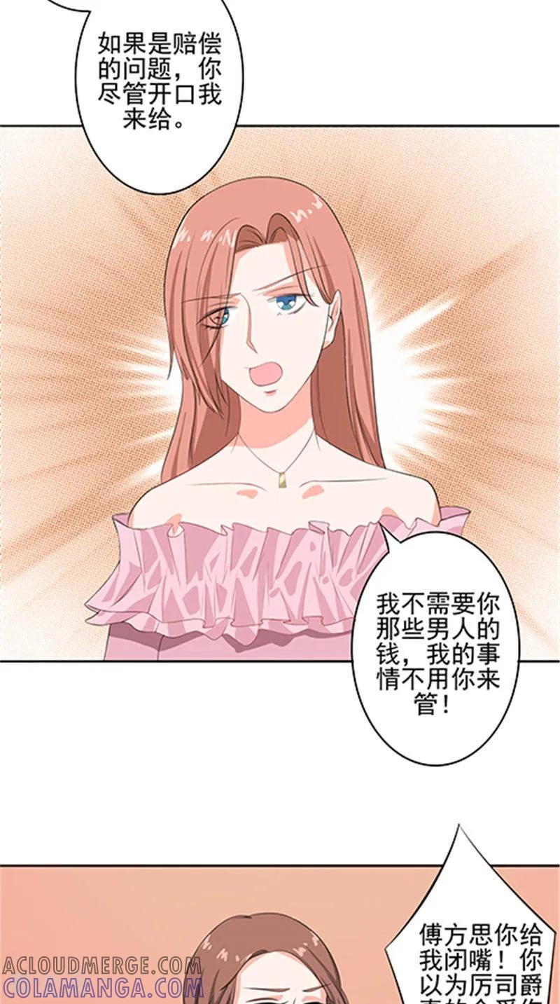 第35话争执-明星小老婆-神鱼漫社（第7张）