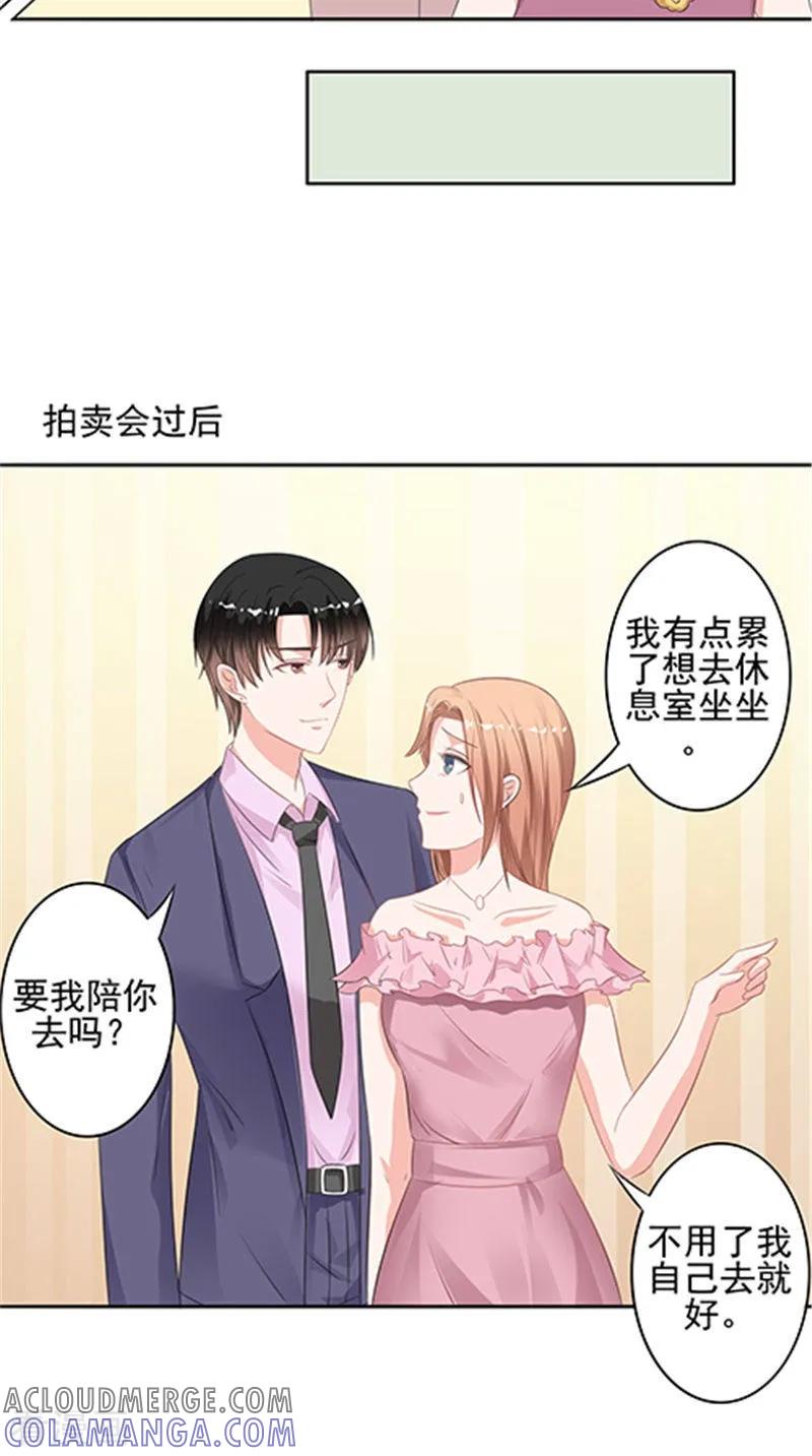 第35话争执-明星小老婆-神鱼漫社（第3张）