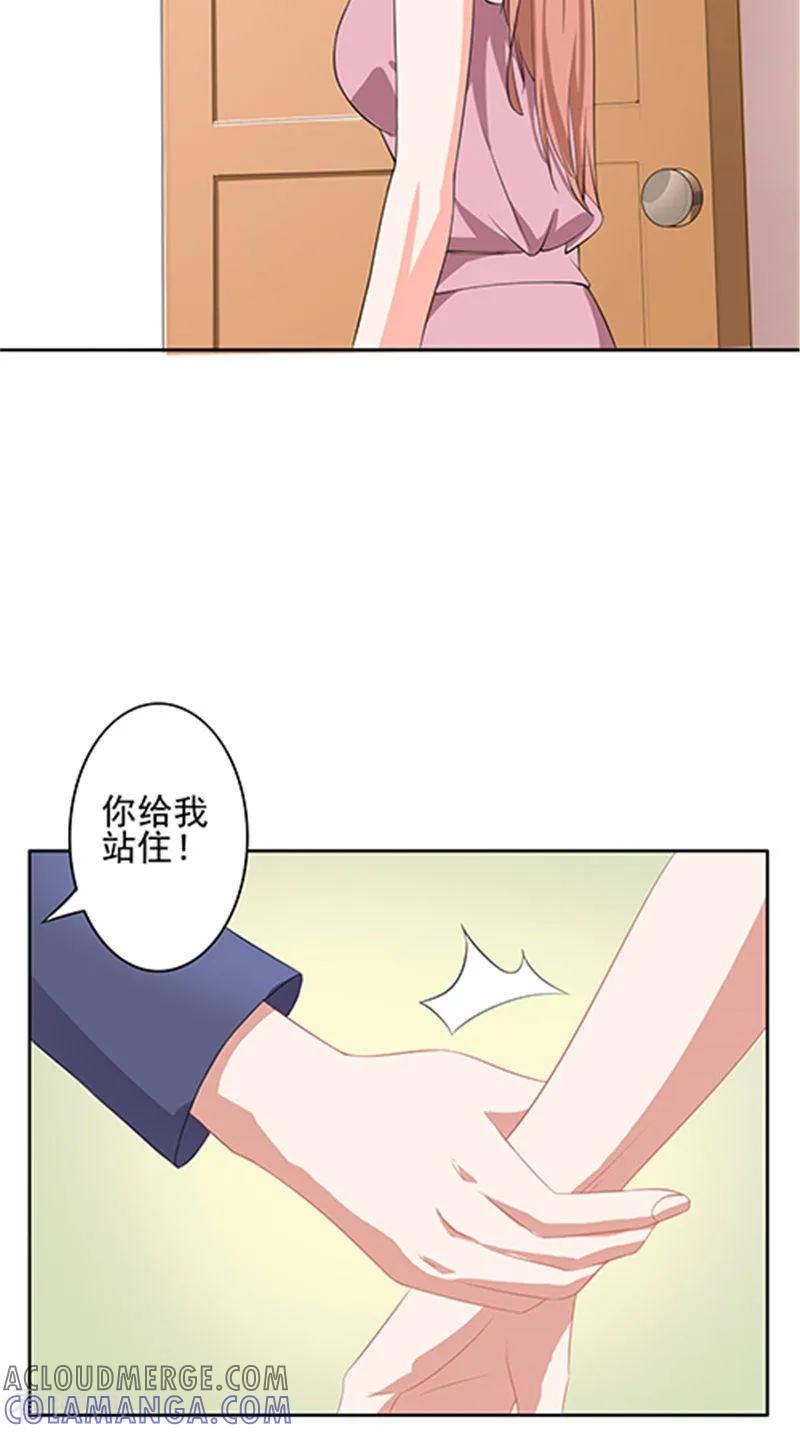 第35话争执-明星小老婆-神鱼漫社（第9张）