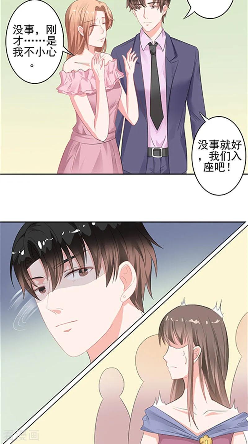 第35话争执-明星小老婆-神鱼漫社（第2张）