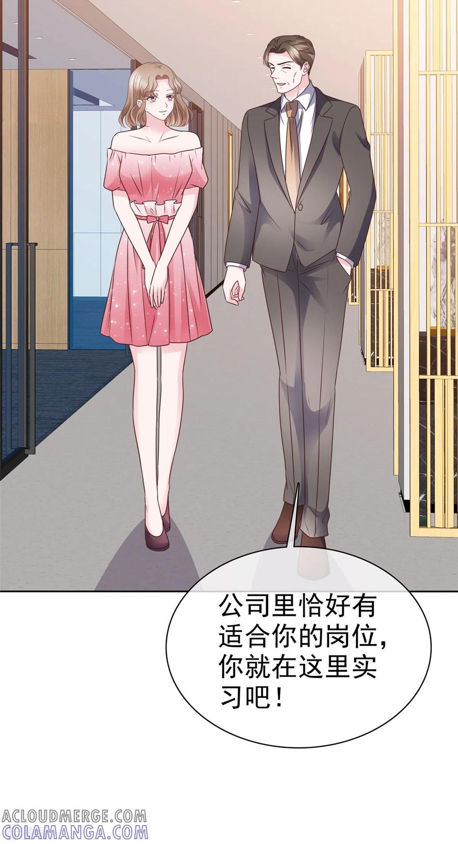 第54话靠得太近-她若星辰照亮我-阿柯文化（第13张）