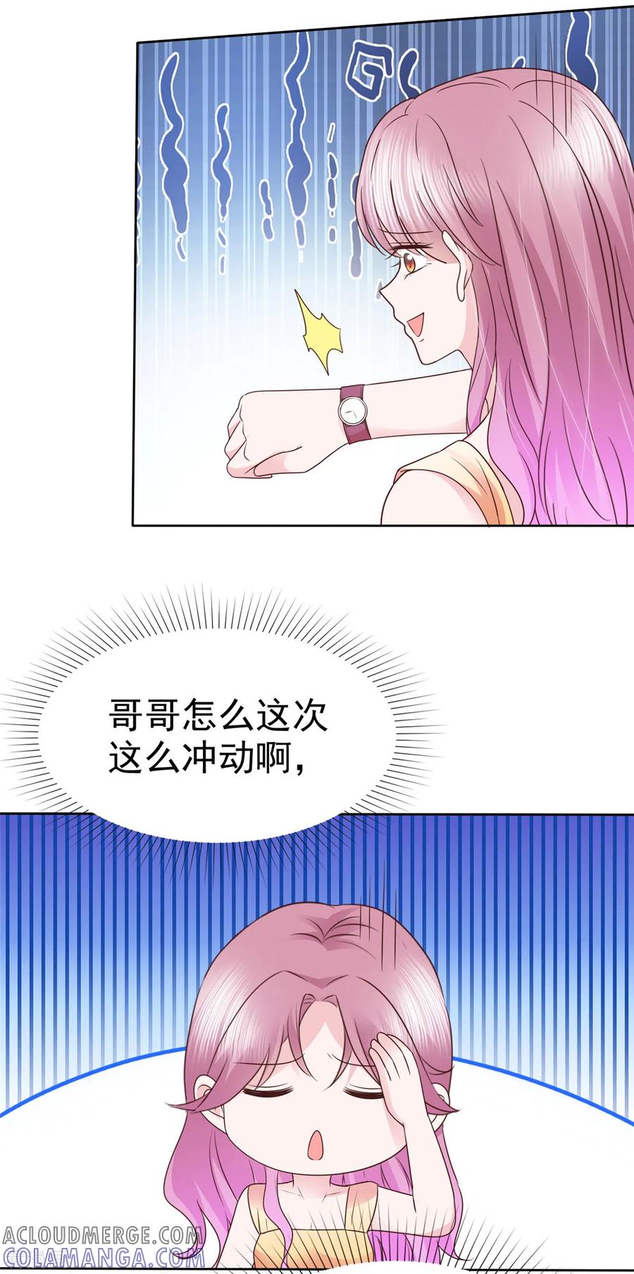 第54话靠得太近-她若星辰照亮我-阿柯文化（第11张）
